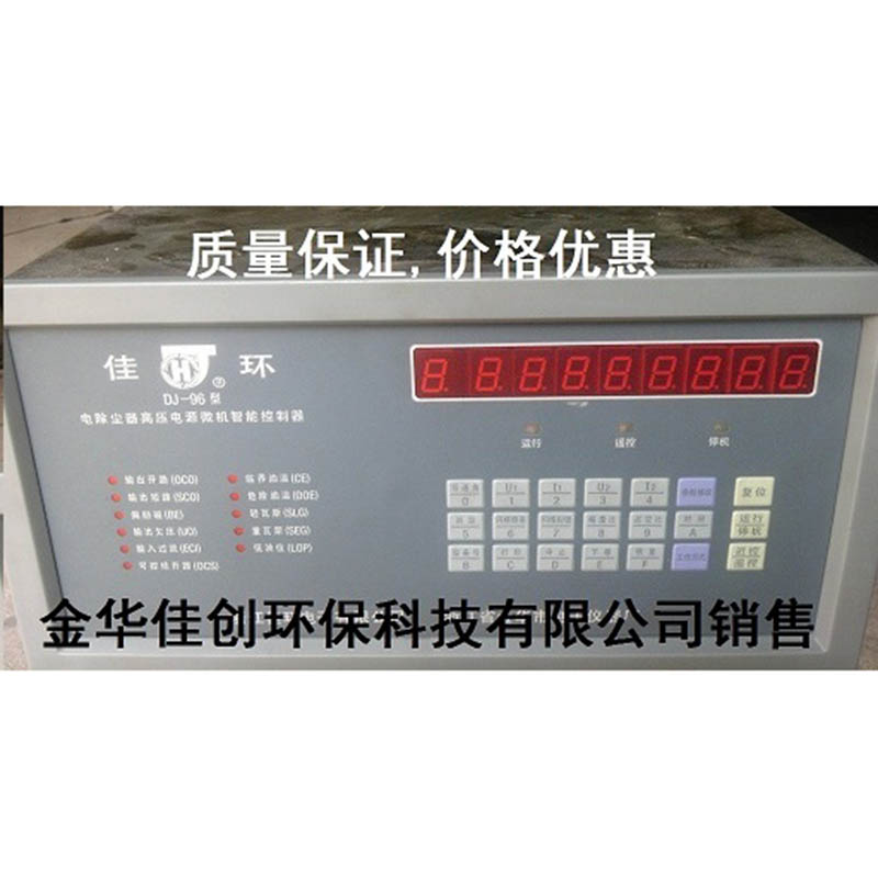 红塔DJ-96型电除尘高压控制器